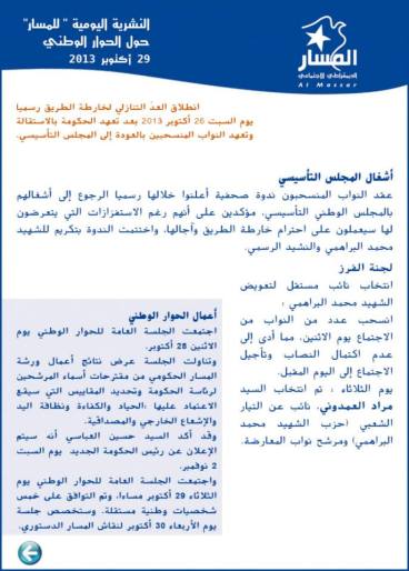 version arabe BIDN 29 10 2013 page 1